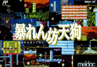 Abarenbou Tengu Famicom JP box art